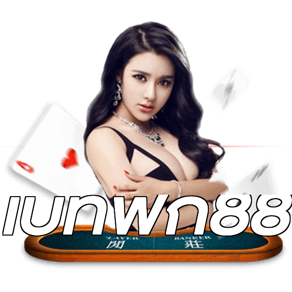 เบทฟิก88
